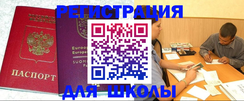 прописка штамп в Дрезне