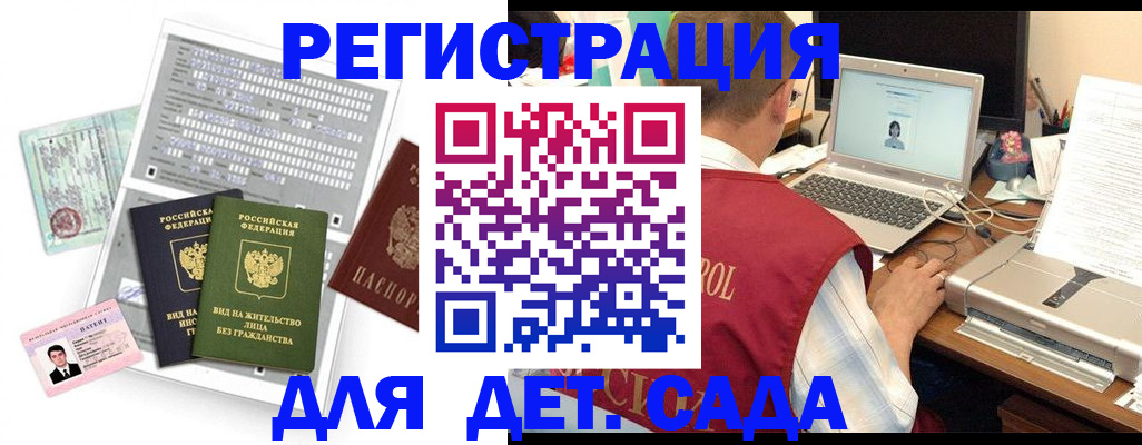 прописка для кредита в Дрезне