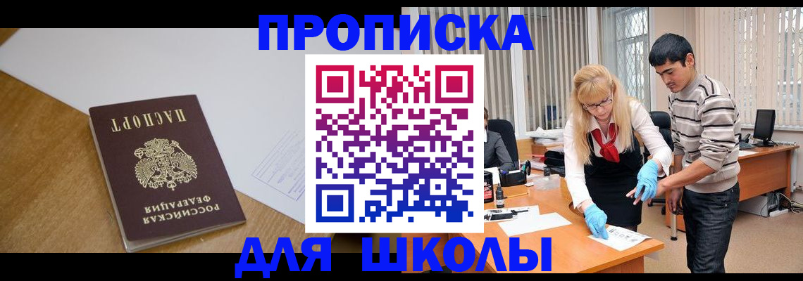 регистрация для школы в Дрезне