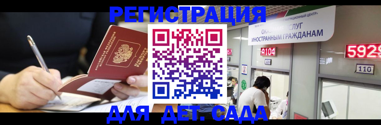 прописка ребенка в Дрезне