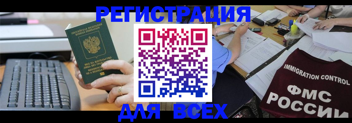 временная регистрация законно в Дрезне