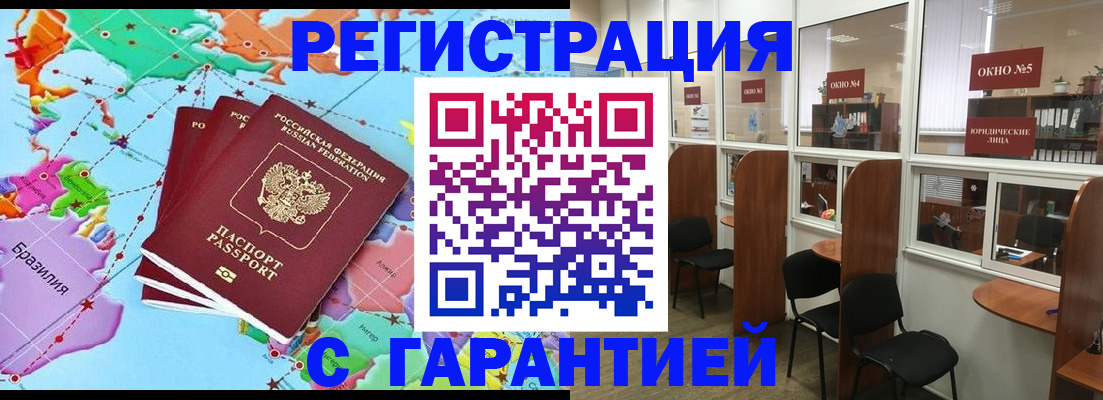 прописка штамп в Дрезне