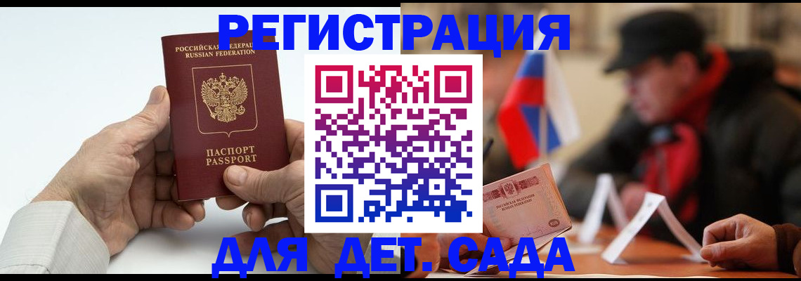 регистрация в Дрезне