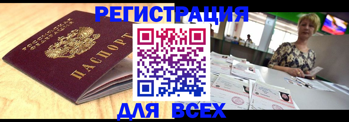 временная регистрация законно в Дрезне