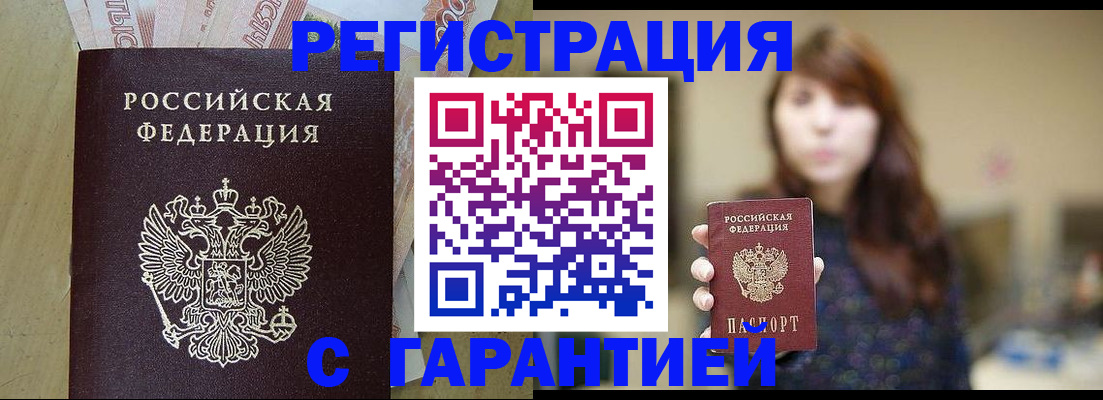 прописка для школы в Дрезне
